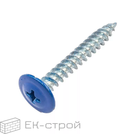 *4,2х32 RAL5005 Саморез   с прессшайбой острый (500)