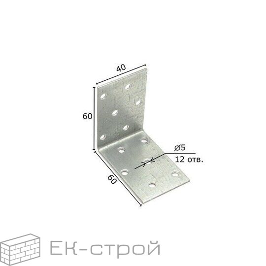 60х60х40 ОЦ. Крепежный уголок равносторонний (50 шт)