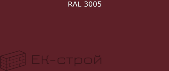 *5,5х19 RAL3005 Винно-красный саморез кров.(300)