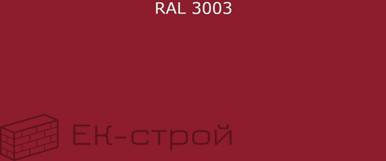 *4,8х35 RAL3003 Рубиново-красный саморез кров.(200)