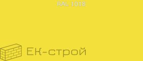 *4,8х29 RAL1018 Желтый саморез кров.(250)