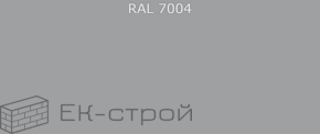 *4,8х70 RAL7004 Сигнальный серый саморез кров.(100)