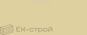 4.2х13 RAL1014 Саморез с прессшайбой острый бежевый (500)