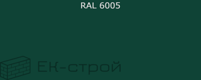 *4.2х16 RAL6005 Саморез с прессшайбой острый зеленый (1000)