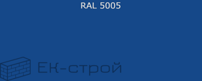 *4.2х16 RAL5005 Саморез с прессшайбой острый синий (1000)