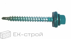 *4,8х50 RAL5021 Морская волна саморез кров.(150)